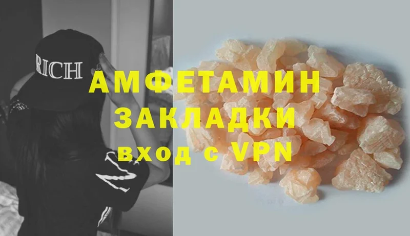 АМФЕТАМИН VHQ Новая Ляля