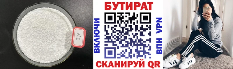 наркотики  Новая Ляля  Бутират буратино 