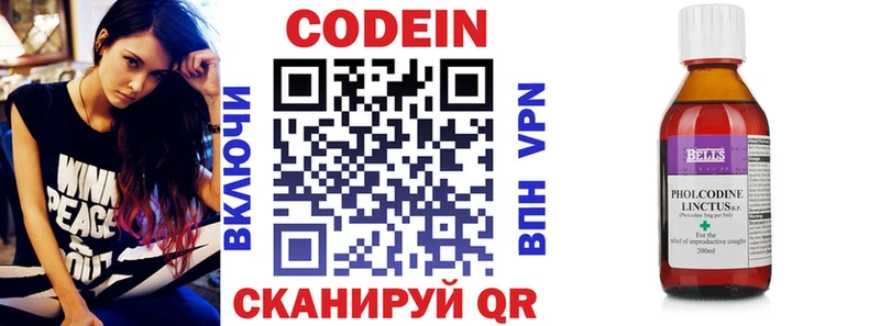 сколько стоит  Новая Ляля  Кодеиновый сироп Lean Purple Drank 