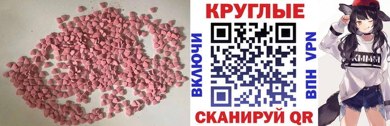 Ecstasy круглые  Новая Ляля 