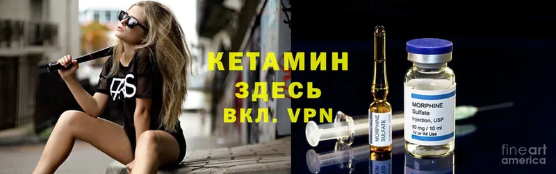 Кетамин VHQ  Новая Ляля 