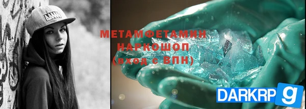 метамфетамин Майский