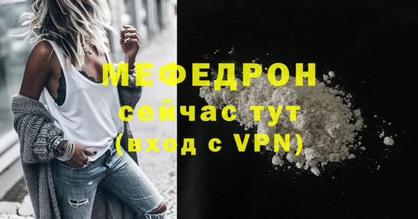 мефедрон VHQ Гусев